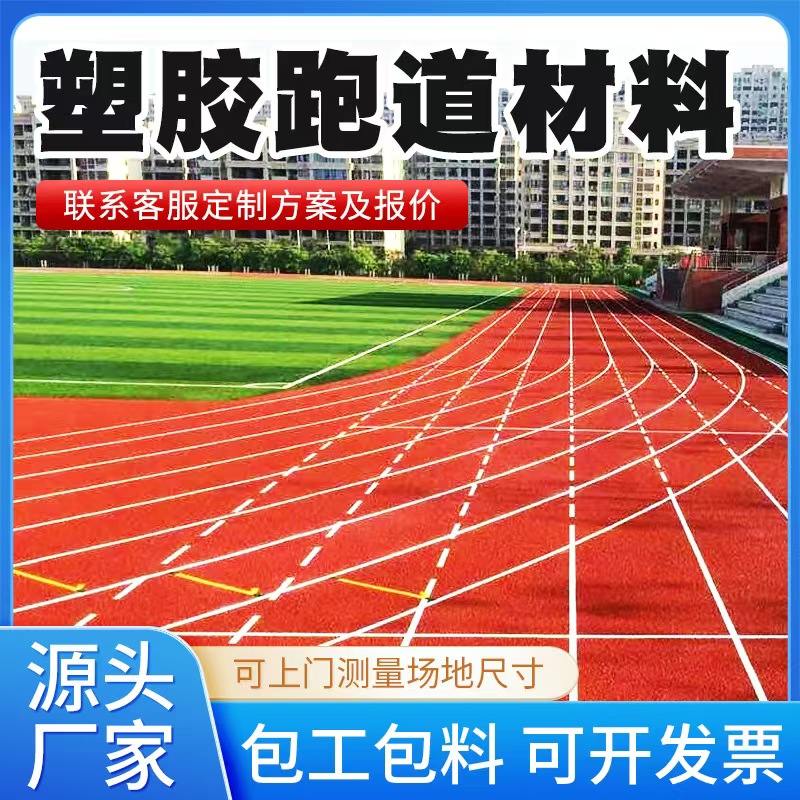 广安市塑胶跑道材料雨水篦子 - 推荐